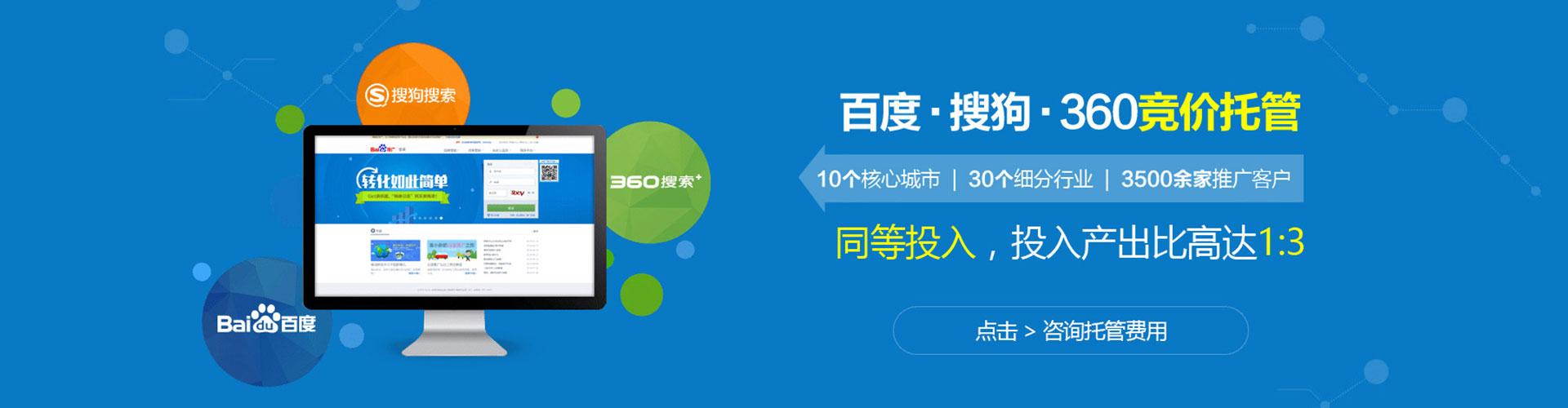 东至竞价代运营